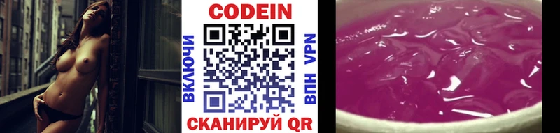 нарко площадка формула  наркотики  Камешково  Codein Purple Drank 
