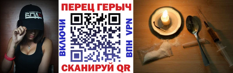 ГЕРОИН хмурый Камешково